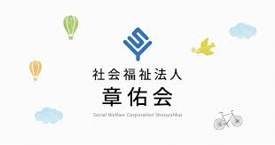 【介護職員／大田原市】 社会福祉法人章佑会　栃木事業部　(パート)の画像1